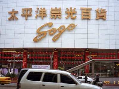 Sogo Department Store in Taipei